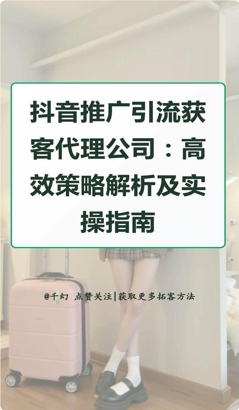 如何在抖音上高效进行代刷内容创作—代刷平台解析与策略