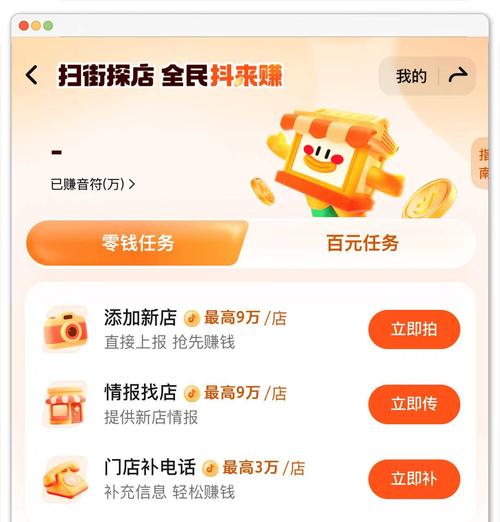 抖音刷赞兼职,掌握高收益技巧,提升作品曝光度