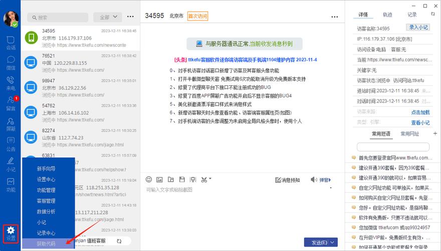 如何制作高质量的网站电话?这份指南让你的网站能更好地与客户互动