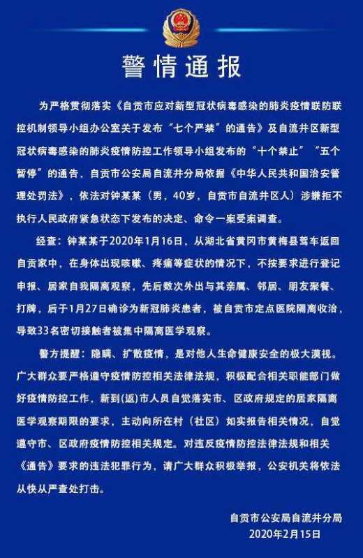 疫情最新自贡最新消息，自贡疫情应对指南