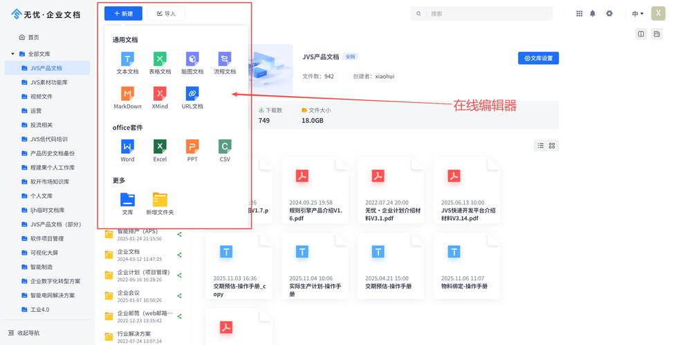 专业网站开发教学指南，助力企业打造高效协作平台