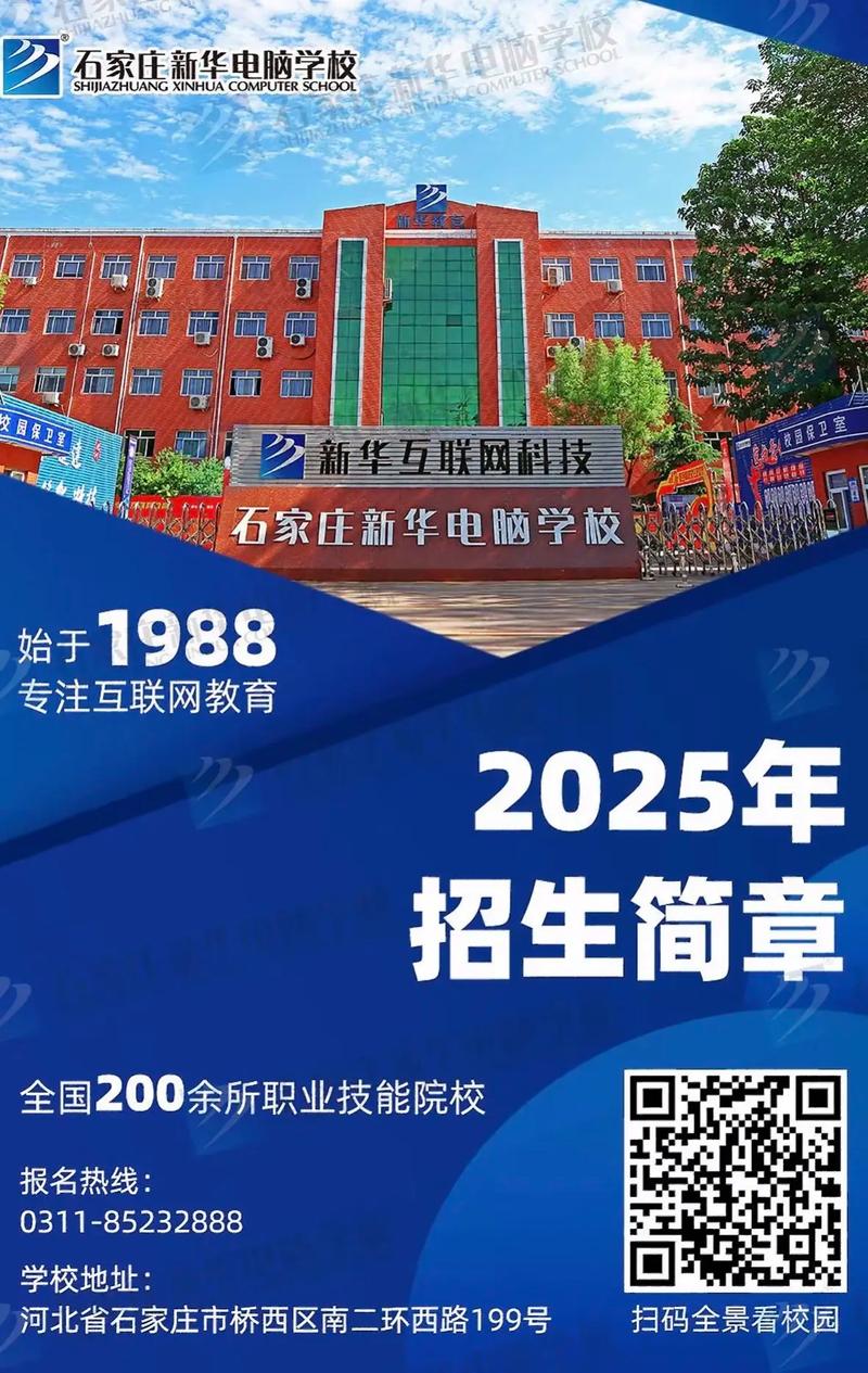 石家庄电脑学校，让你电脑学习更高效