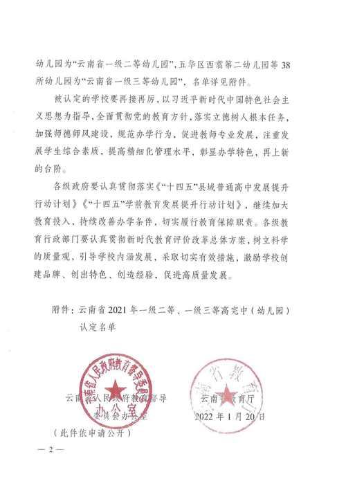 泸西疫情最新消息，指南与教学形式