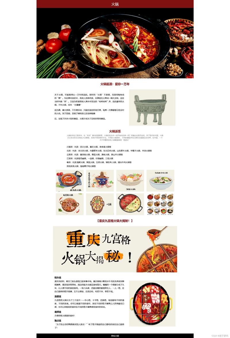 建设优质餐饮公司网站的指南