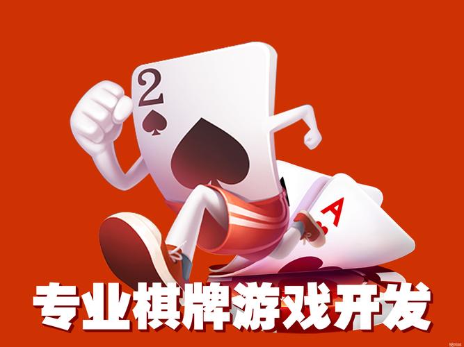 渭州棋牌网络公司，选择与优化，让网络成为你的未来！