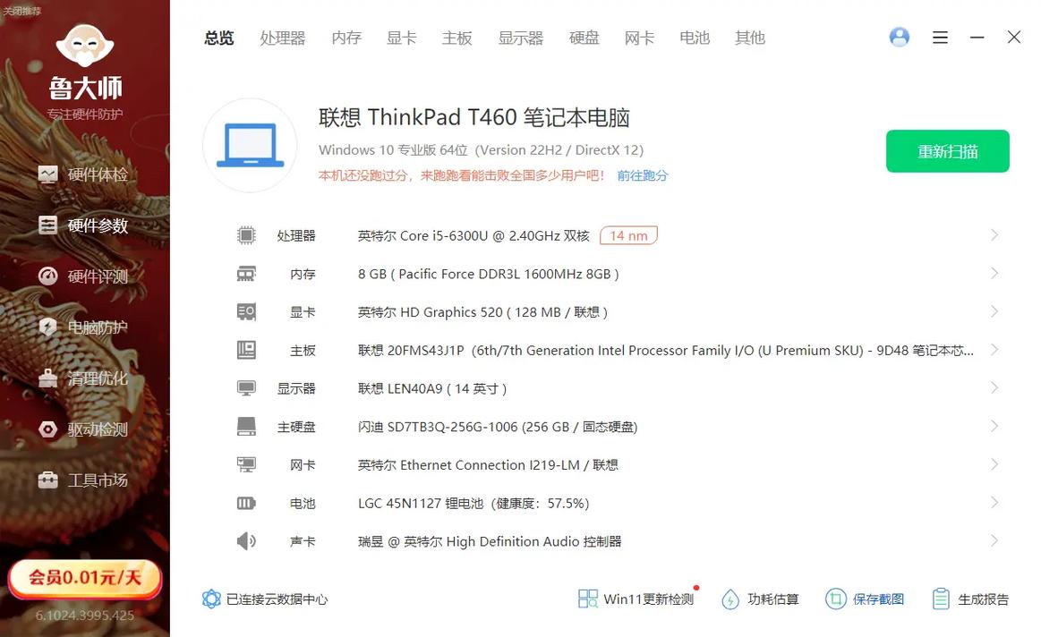 联想台式电脑推荐,怎么查看电脑配置信息