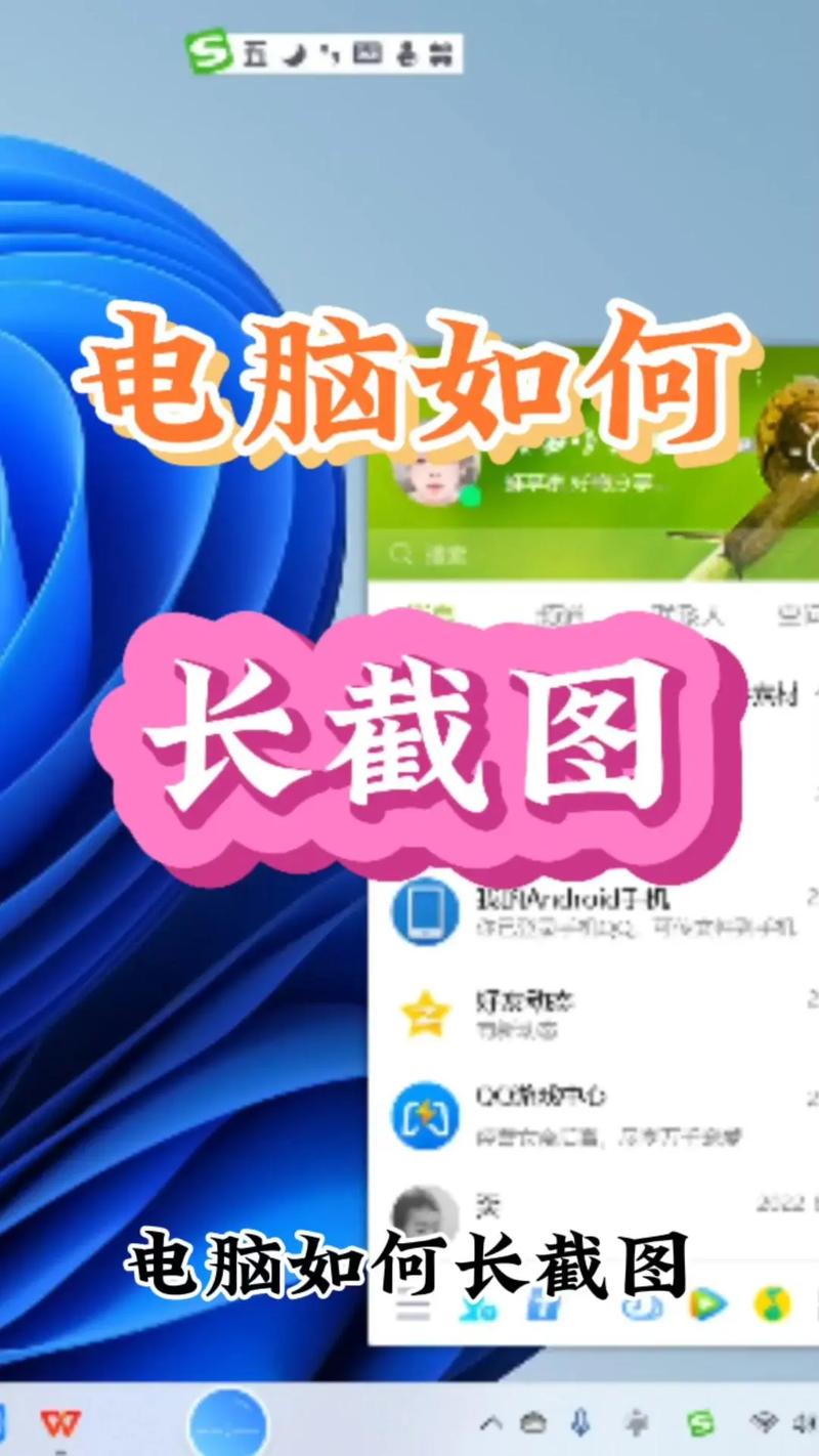 如何高效使用QQ电脑登录七寸平板电脑