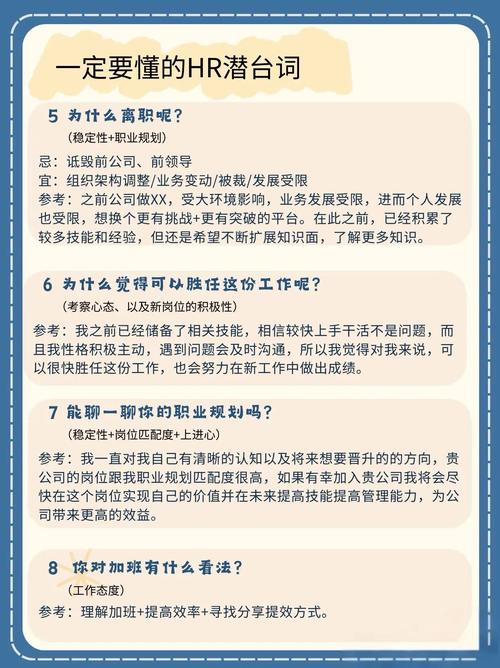 职场用语，如何在求职时脱颖而出