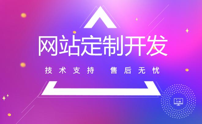 定制型网站，让您的内容更具吸引力