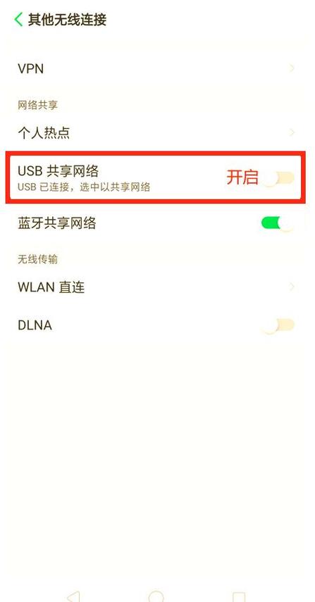 电脑通过手机上网，轻松连接的实用指南
