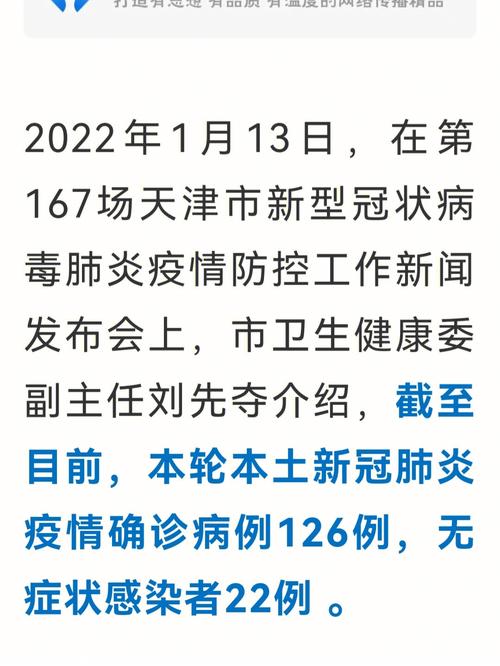 1.疫情信息更新