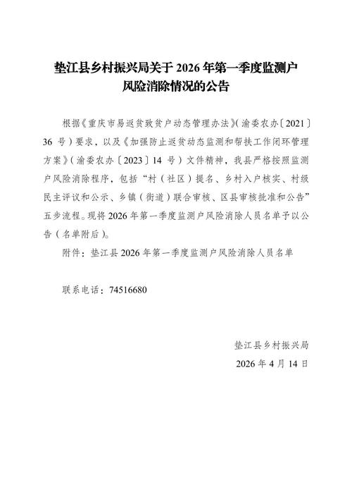 江头村疫情最新消息,防控措施、infected 情况及后续计划