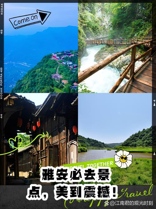 雅安,自然与文化的完美融合,吸引全球游客