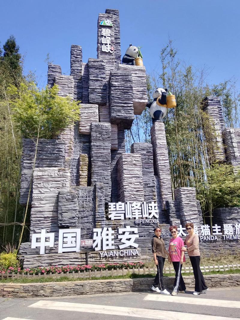 雅安，自然与文化的完美融合，吸引全球游客
