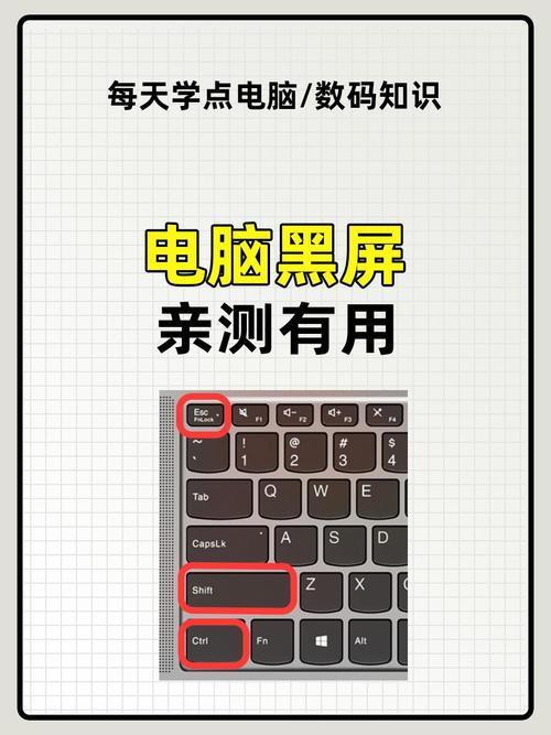 电脑装系统时出现屏幕变黑,怎么解决?