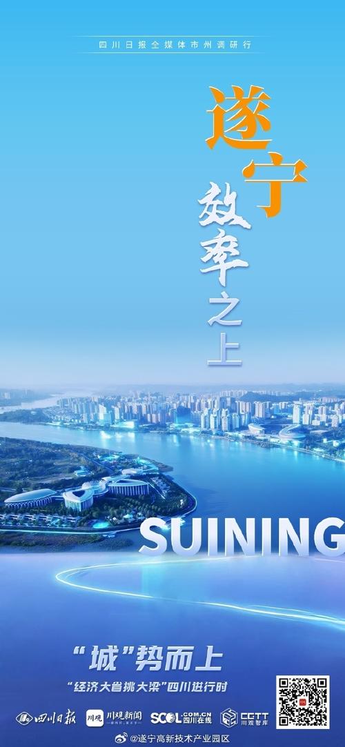 遂宁,网红城市,构建高效 CMS