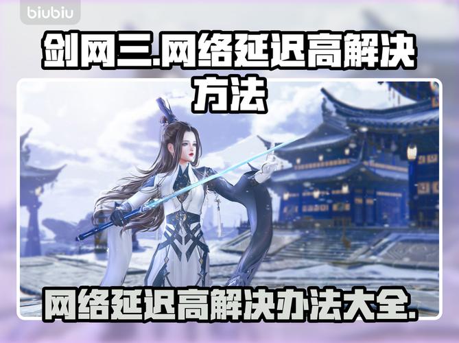 讲座,剑网三电脑配置指南