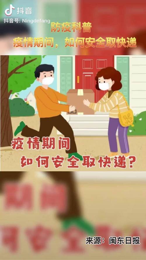 宁德28，新冠疫情期间的生存指南