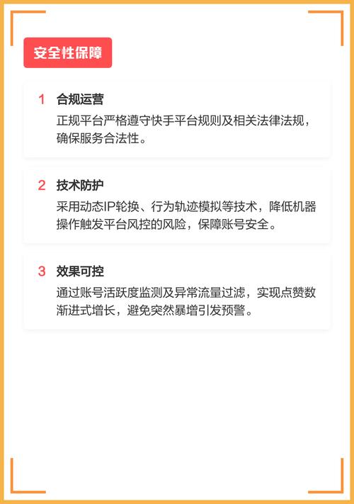 快手赞秒平台，助力点赞，提升活跃度