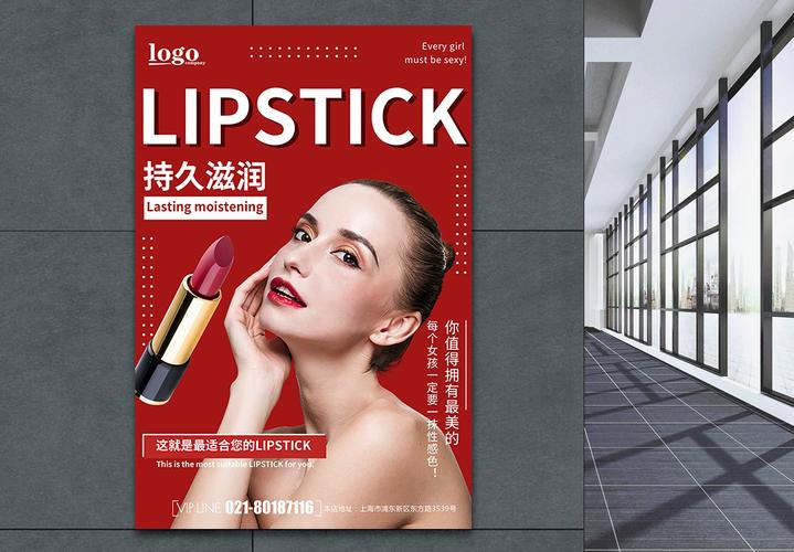 口红网站建设目标指南