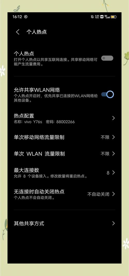 如何利用免费的手机网络