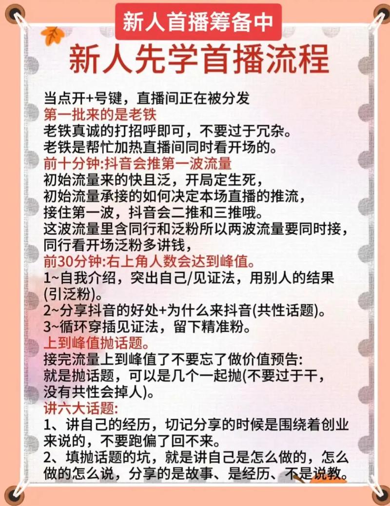 如何用抖音双击秒链接提升直播效果?dy雷神点赞王如何帮助你快速获取免费内容