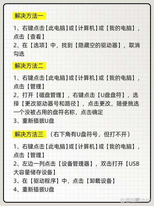 国产平板电脑U盘读不出来的原因及解决方法