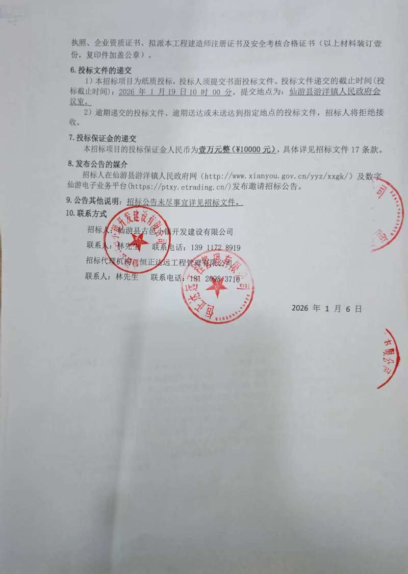 福建兴宇疫情最新消息