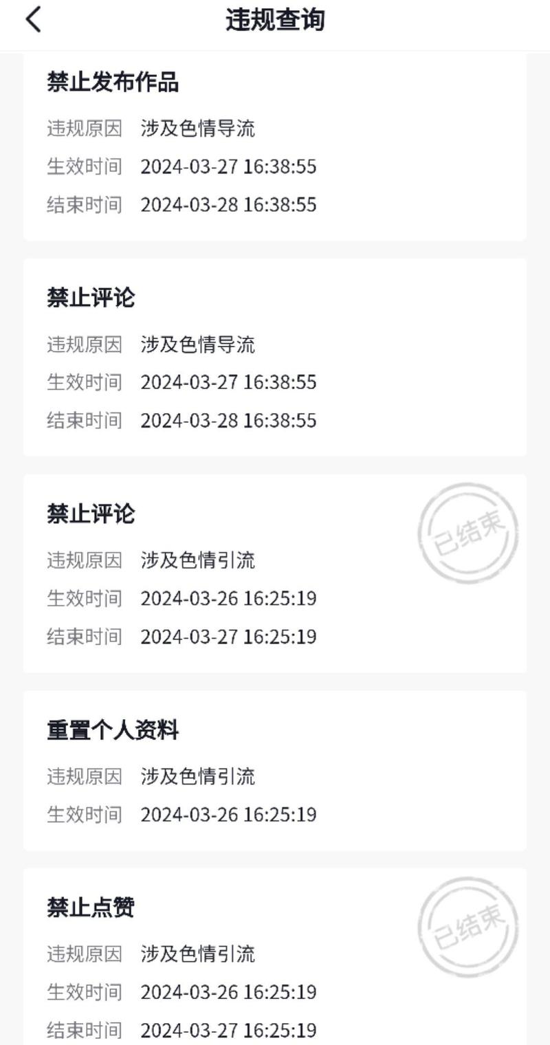 抖音浏览量会被封号吗？小林代网-ks低价的策略