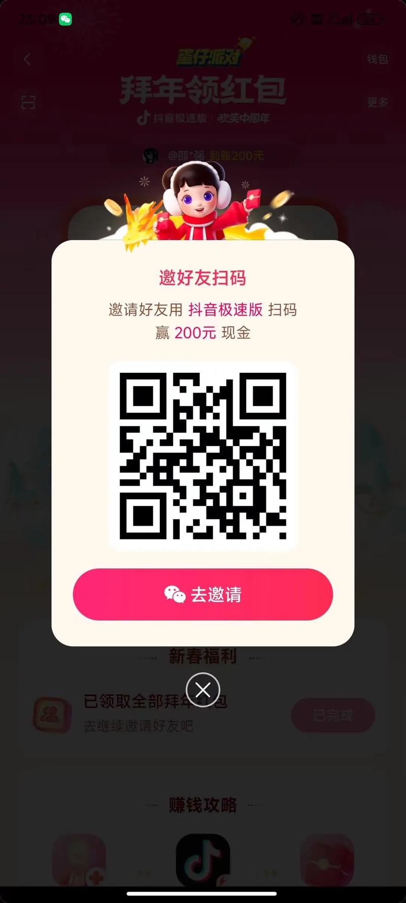 从零开始,如何在抖音平台快速获取赞码,提升播放量