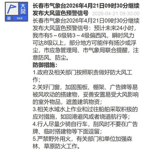 长春王吉通最新疫情消息，防控措施提前部署，市民期待核实