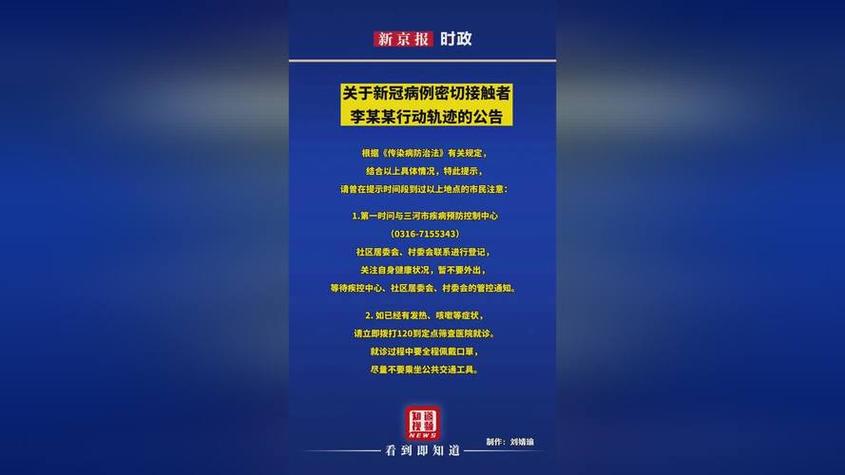磁县疫情最新消息指南