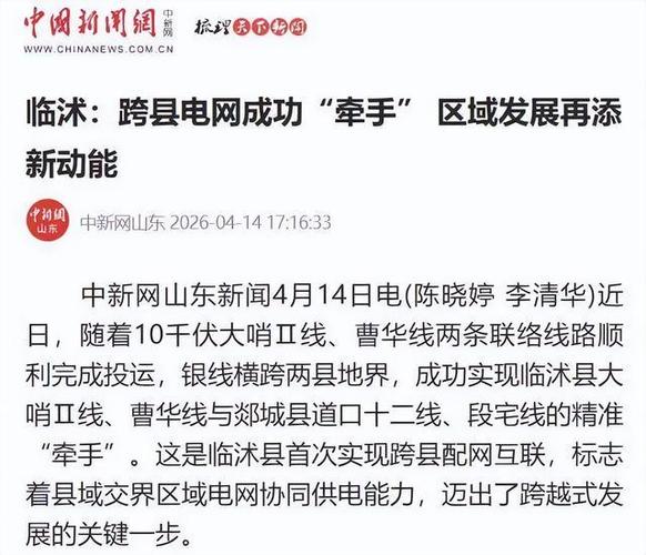 临沭疫情最新消息，社区与居民的共同震颤