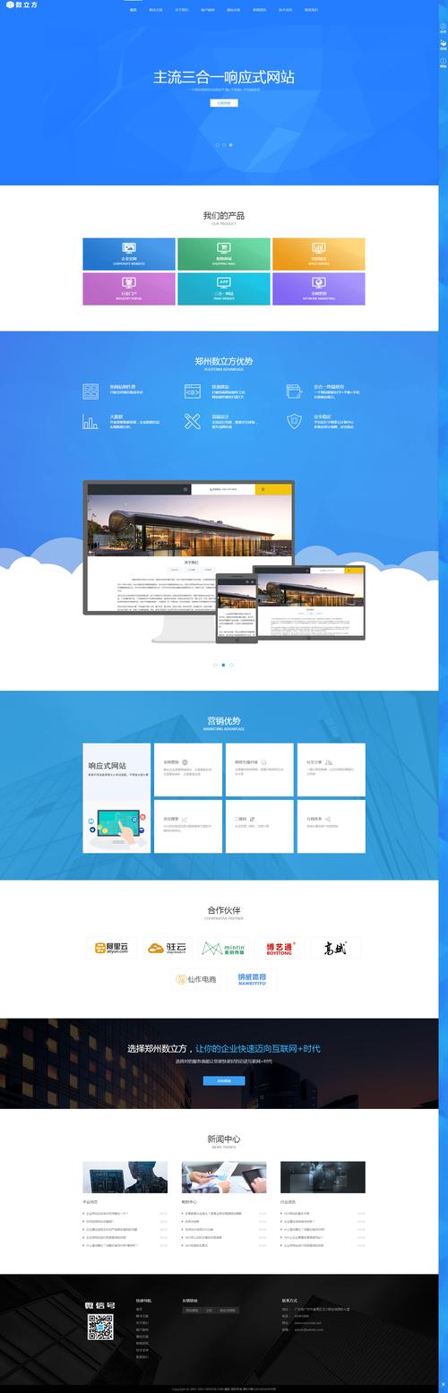 建站方案，浩森宇特