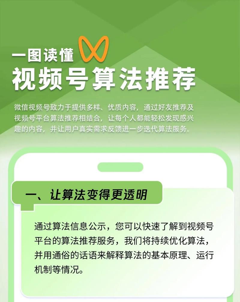 一、算法推荐，让视频流行起来
