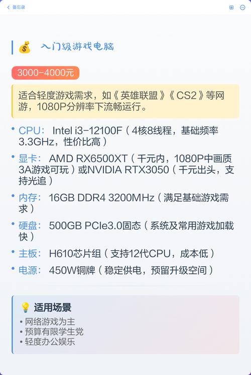 Lol职业联赛电脑配置指南，让你的电脑成为你的游戏伙伴