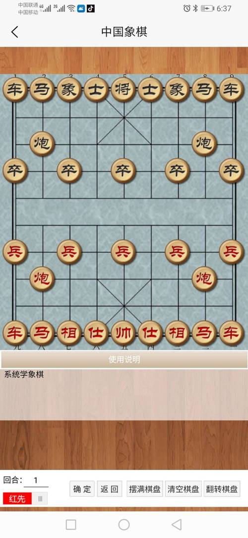 单机象棋电脑版下载指南及莆田恒心电脑学校的推荐