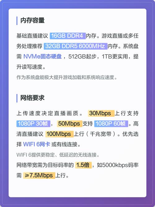 直播游戏电脑配置,让直播更流畅的指南