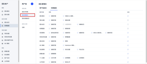建构Perfect笔记本，从基础到高级配置指南