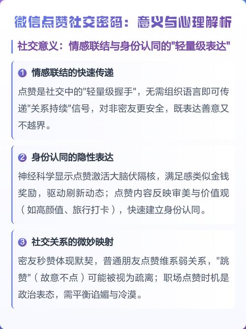 如何在社交平台快速获得点赞和曝光