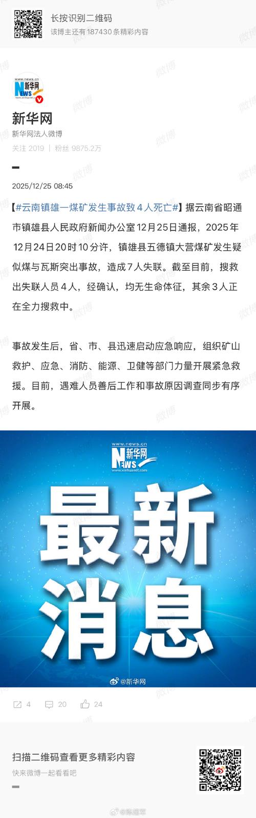 日照市近日也出现了新增病例，疫情防控形势严峻。为及时发布最新信息，现向大家介绍日照市疫情防控最新动态！