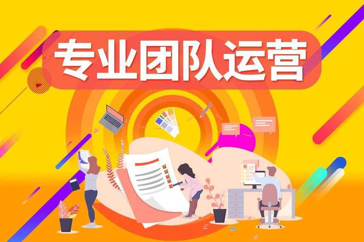 网络运营有限公司，助力您的成功运营