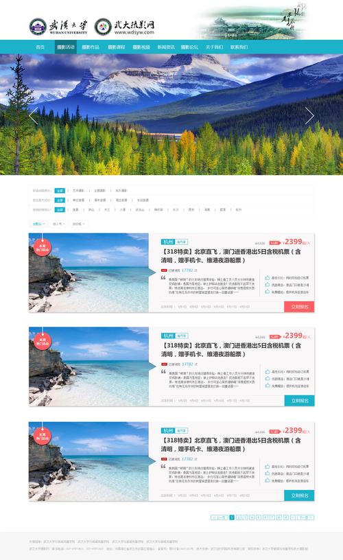 栏目介绍，网站建设必走之路