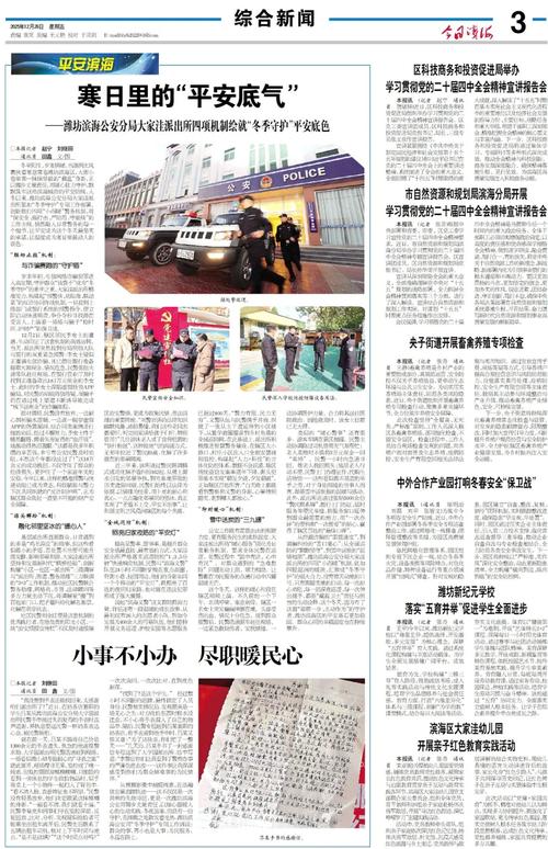 全国疫情最新消息滨海