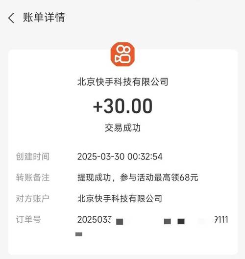 如何轻松实现24小时交易，让快手业务不掉账