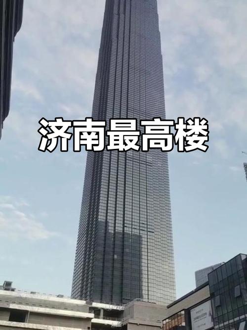 济南高档 building 有哪些必看的关键词？