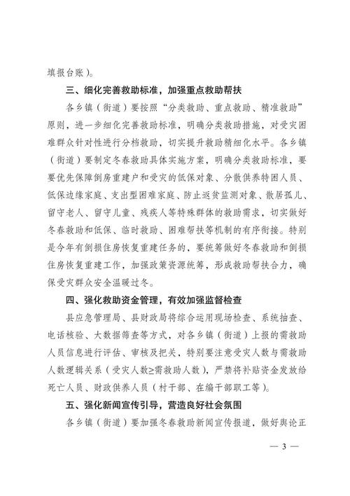 后赵村疫情最新动态，保障民生，强军计划助力疫情防控
