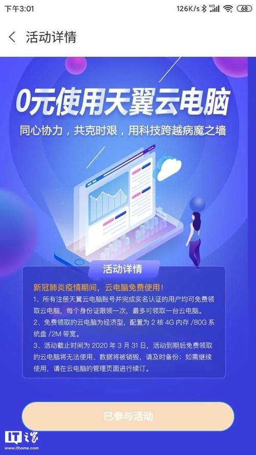 云电脑服务,为你的酷跑电脑版刷分升级