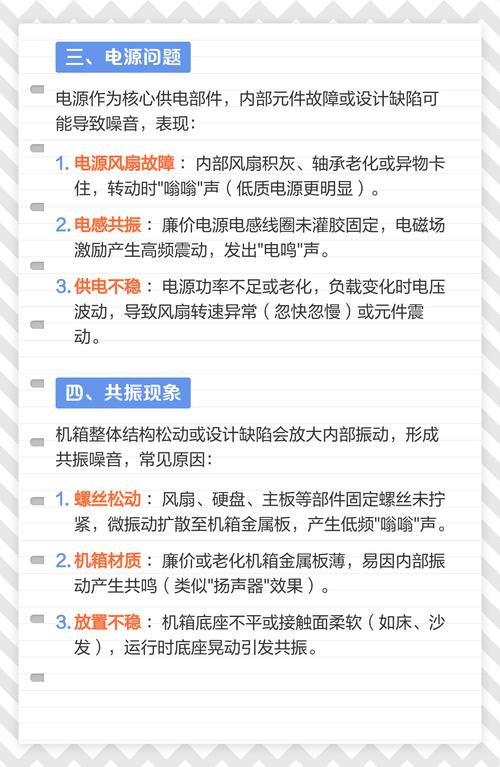 电脑主机响是常见问题，主要由硬件故障或软件干扰引起。以下将从主机响的原因、桌面监控系统的功能以及如何解决这些问题三个方面进行说明