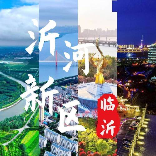 临沂沂河疫情最新进展来了!你了解吗?